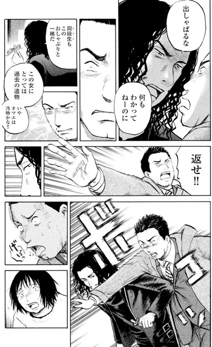 ジャンボ 同級生編④2/4 
