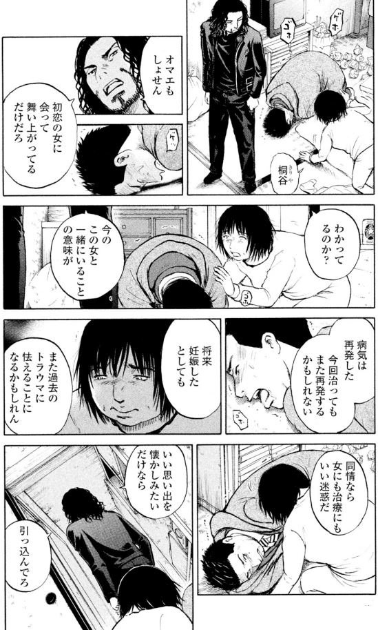 ジャンボ 同級生編④2/4 