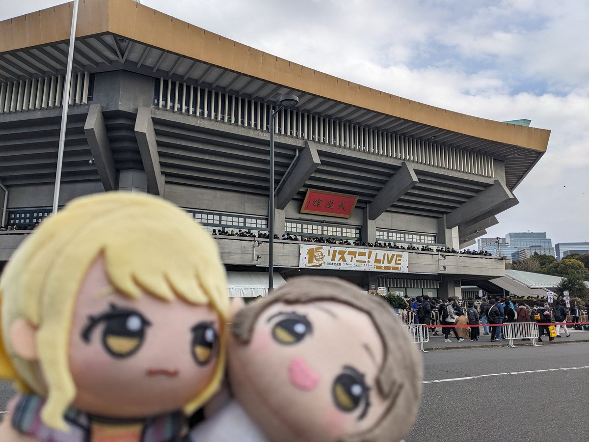 到着ー
