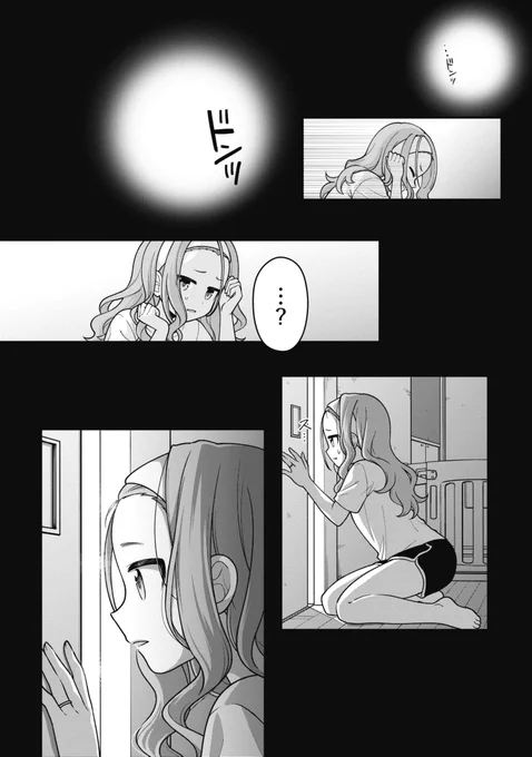 初育児で闇落ちしたママが子供と一緒に成長する話(3/4)
#漫画が読めるハッシュタグ #子育て 