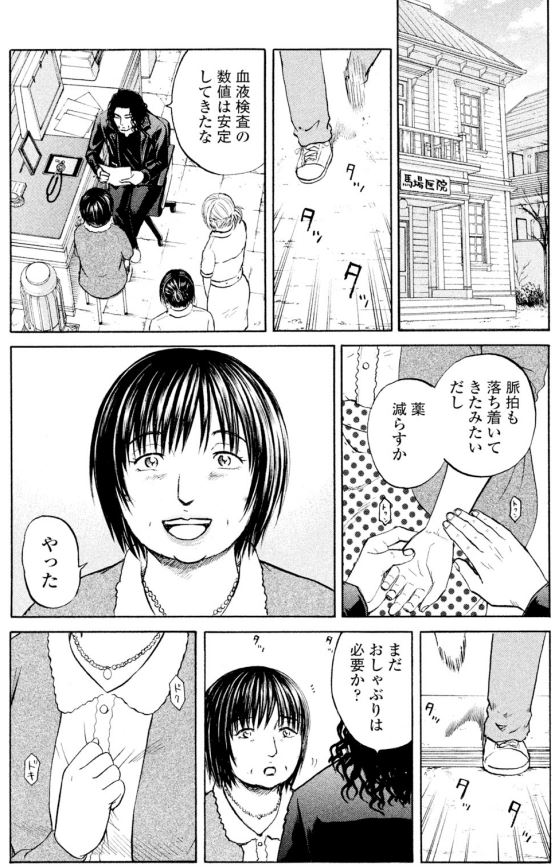 ジャンボ 同級生編④4/4 