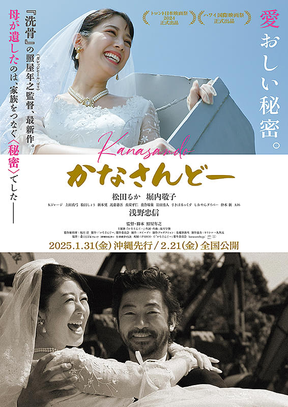 1月31日沖縄先行公開：映画「かなさんどー」の撮影にスタッフ参加しましたー！laughandpeaceo.localinfo.jp/posts/56269687 #amebaownd