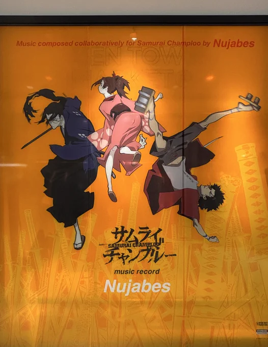 サムチャ～ヌジャベス～!!! 