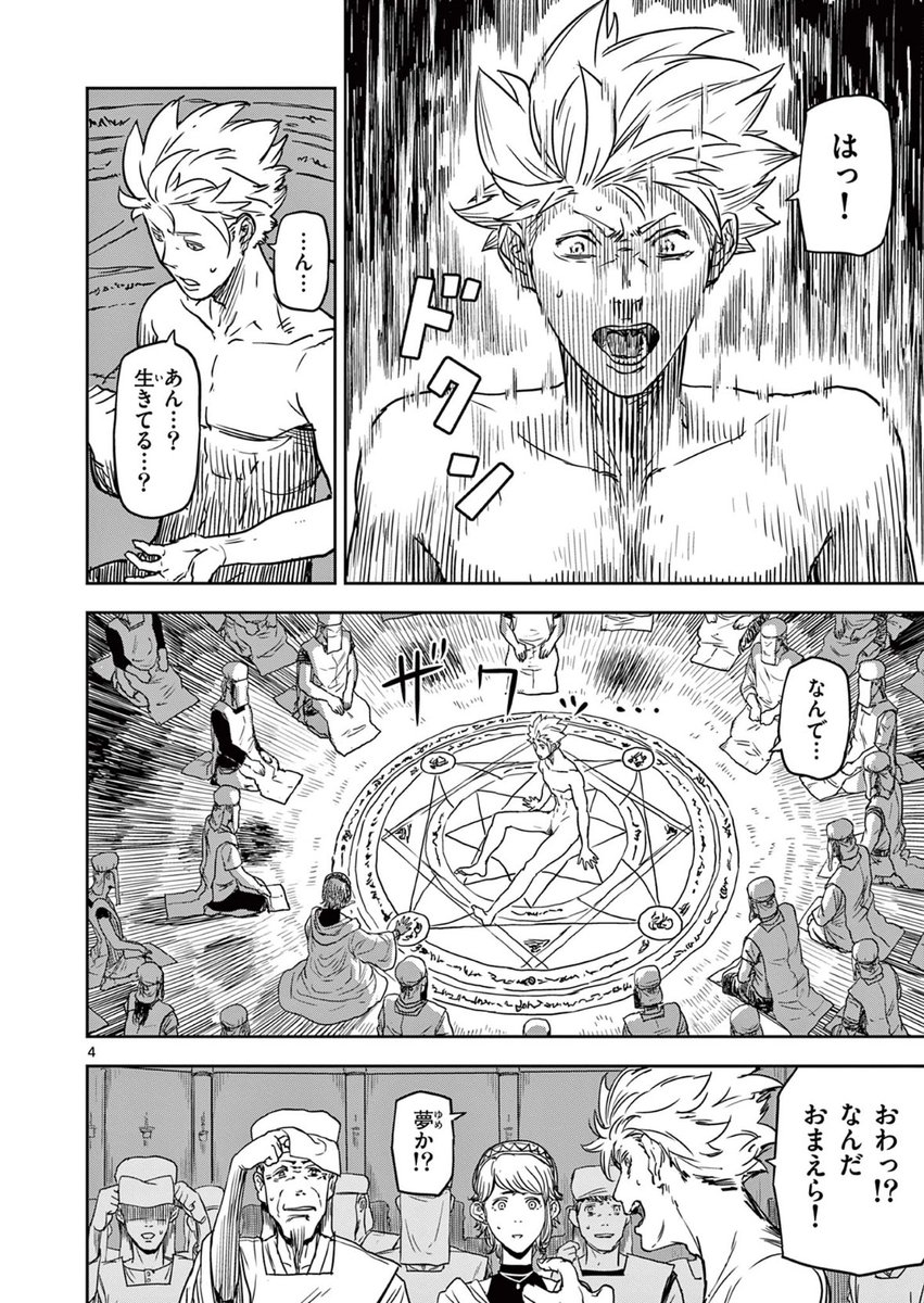 村を救うために村人を喰わされてた勇者の話(2/11)
#マンガが読めるハッシュタグ
#漫画が読めるハッシュタグ