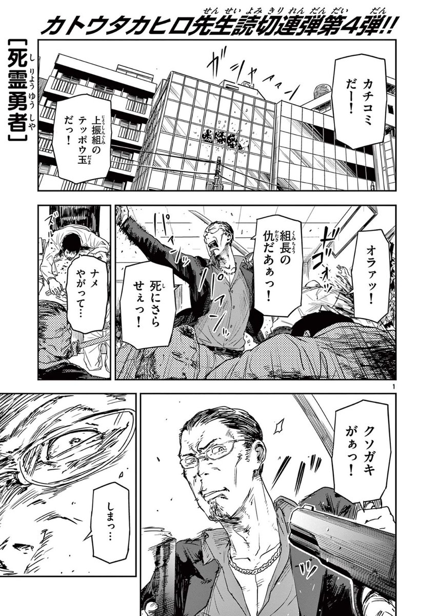 村を救うために村人を喰わされてた勇者の話(2/11)
#マンガが読めるハッシュタグ
#漫画が読めるハッシュタグ