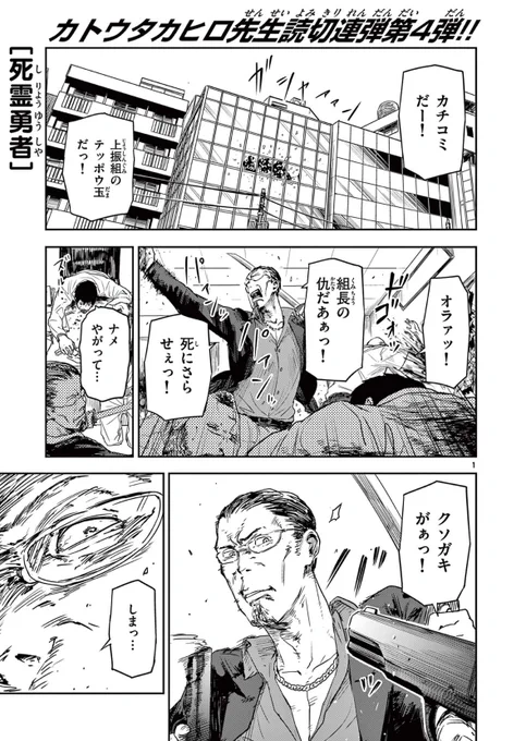 村を救うために村人を喰わされてた勇者の話(2/11)

#マンガが読めるハッシュタグ
#漫画が読めるハッシュタグ 