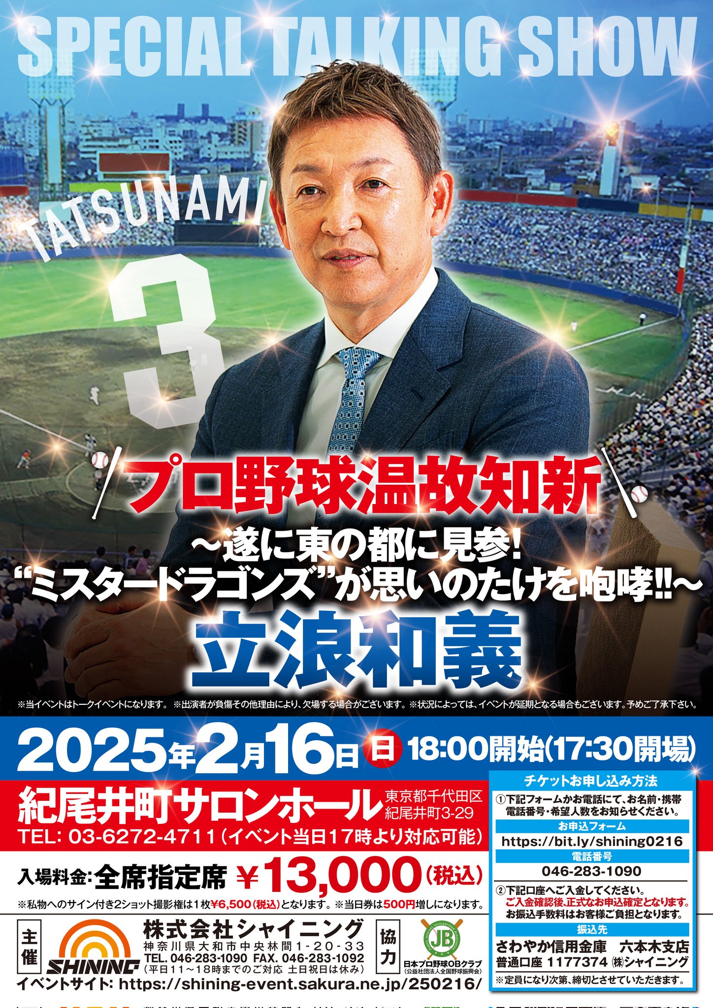 株式会社シャイニング on X: 