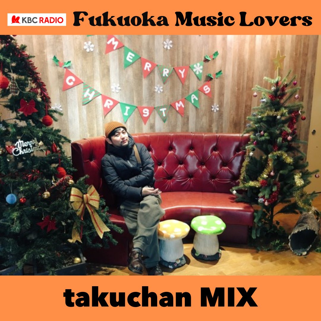 kbc_radio's tweet image. 🪩 Fukuoka Music Lovers 🪩               

20時～ ゲストセレクション🎶
バンドNYAI ＆ Livehouse秘密の店長takuchanさんの選曲をお届けします✨
@takuchan_nyai 
----------  
📝コンセプト
ずっと飽きずに聞いている曲を中心に選曲しました。
自分にとって何もストレスなく聞ける曲ばかりです。…