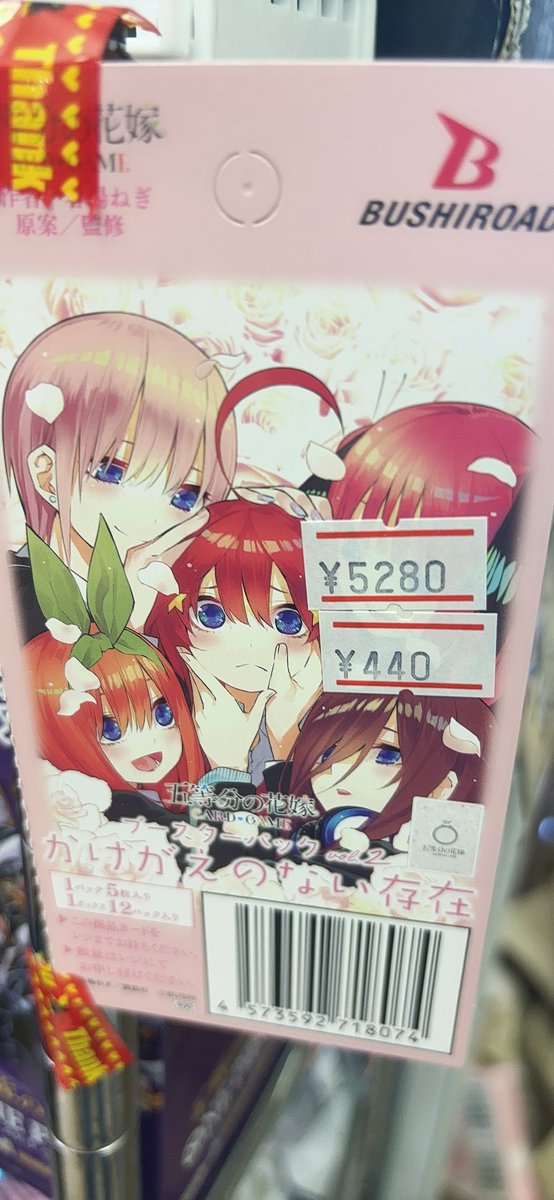 トレカの万国 秋葉原店/免税可能/郵送買取/BUYEE対応 on X: 