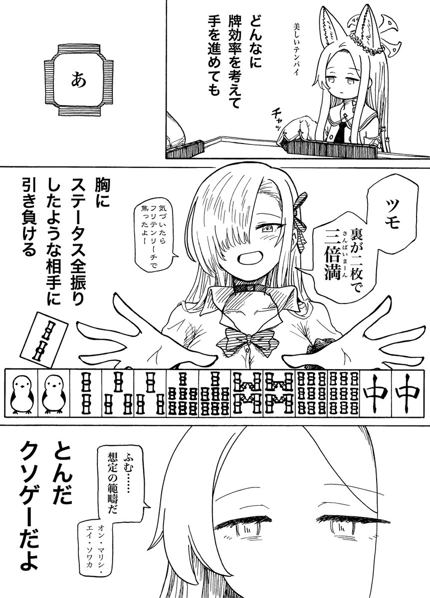 リーヅモホンイツチャンタリャンペードラドラアスナ

#ブルーアーカイブ 