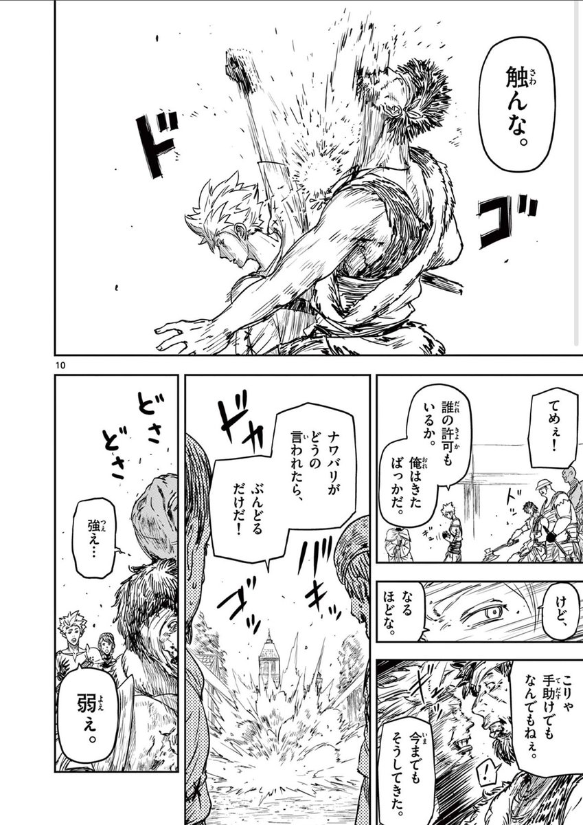 村を救うために村人を喰わされてた勇者の話(4/11)
#マンガが読めるハッシュタグ
#漫画が読めるハッシュタグ