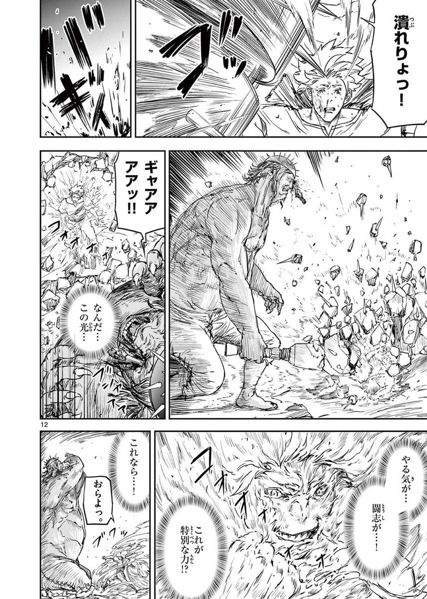 村を救うために村人を喰わされてた勇者の話(4/11)
#マンガが読めるハッシュタグ
#漫画が読めるハッシュタグ