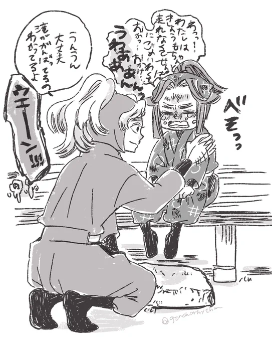 桜木先輩と、滝夜叉丸 