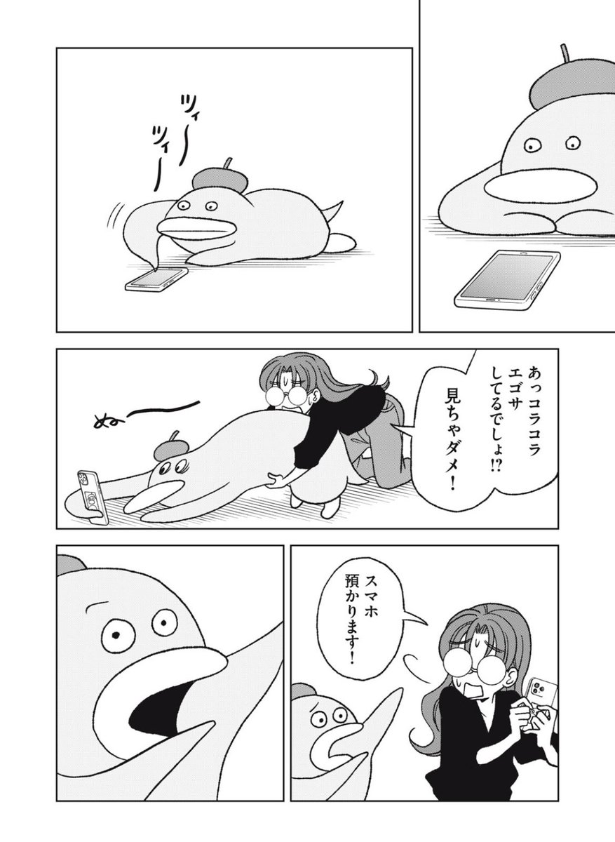 『まんペン』無料回更新されました!今日用事ある人もない人もよかったら読んでみてください🐧

https://t.co/85J0HiUlyD 