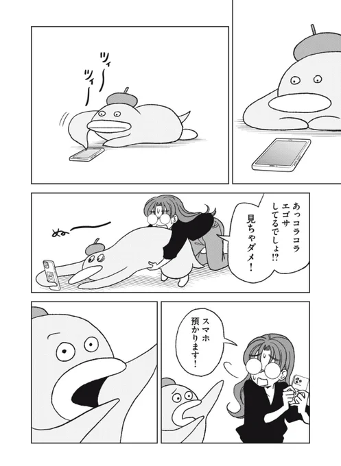 『まんペン』無料回更新されました!今日用事ある人もない人もよかったら読んでみてください🐧

https://t.co/85J0HiUlyD 