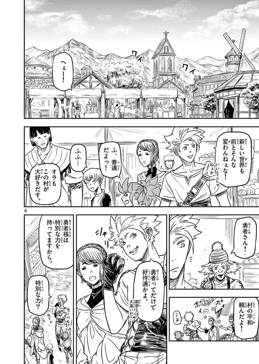 村を救うために村人を喰わされてた勇者の話(3/11)
#マンガが読めるハッシュタグ
#漫画が読めるハッシュタグ