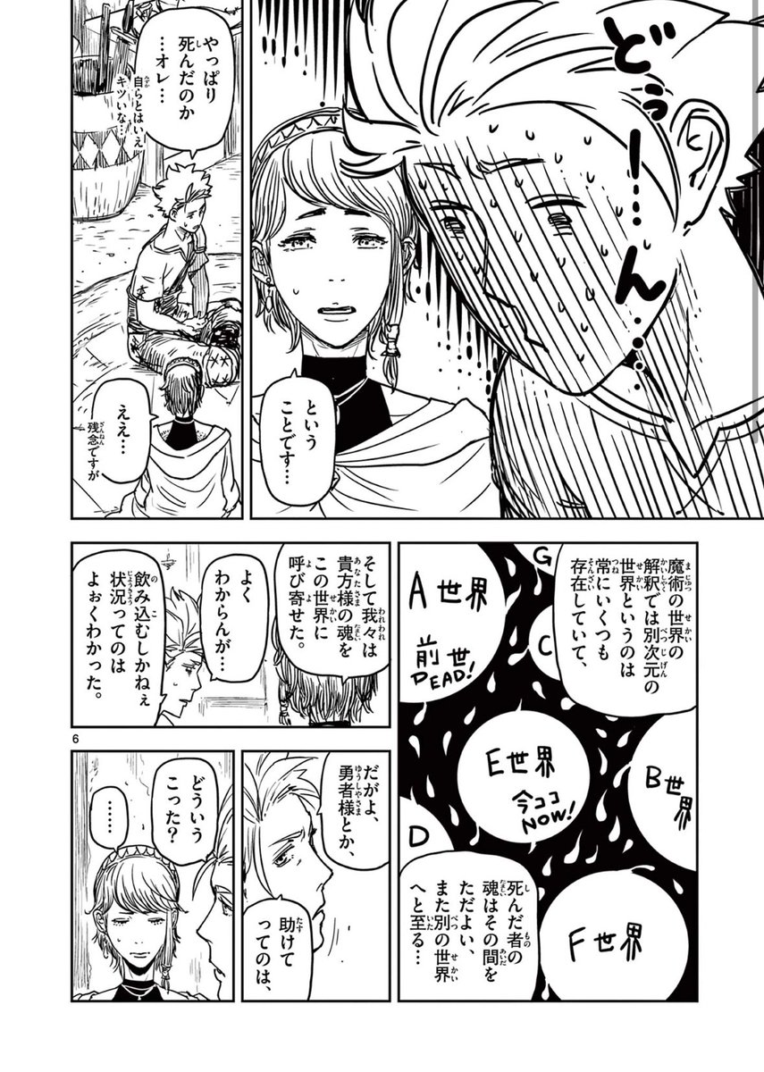 村を救うために村人を喰わされてた勇者の話(3/11)
#マンガが読めるハッシュタグ
#漫画が読めるハッシュタグ
