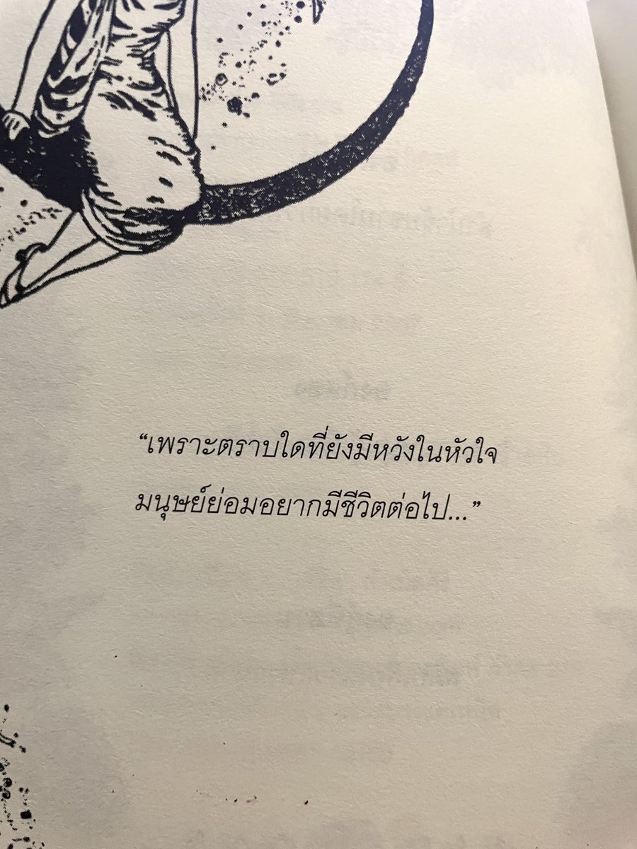 ร้านกลิ่นหนังสือ tweet media