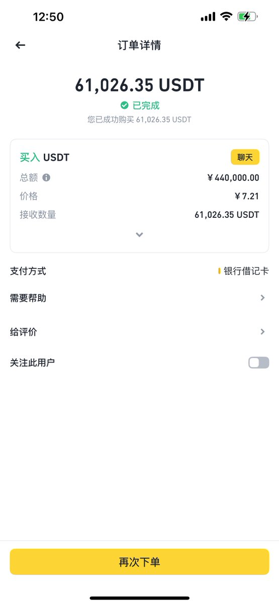jiujinshan2022's tweet photo. 昨天我又网贷了
网贷了44万
昨天就入金了
昨天入金后就马上买币了
当然
看今天就知道了
买完又亏了

昨天没发
因为不想说
我知道说出来后
就例如我1400万亏成100万了
大家已经沸腾了
一个个像村口的七大姑八大姨
已经奔走相告了
这又网贷44万
这回全网更沸腾了
更得奔走相告了
“哎，你听说内谁了么？”
“1400万都亏成100万了”
“然后又借50万网贷”
“可完了，这回我看���买的那个什么丝袜也要完”
“.........此处省略1万字，你们去自行叙述吧”
不过在全网的内心强烈期盼和加持下
我客观的说
丝袜是真有可能归0继续腰斩再腰斩的
因为吧
这是一个众望所归的东��
持有的就不说了
没有的
一看我这种情况
肯定盼望丝袜赶快归0
快速归0
一定必须归0
不过
我也不在乎这些
在乎我也不发了

所以
还是记录一下吧
也应该记录一下
今天没有小作文
我也真的没想过还能再次借网贷
市场凶险
稍有失神
大浪滔天
稍有闪失
便会淹没在这惊涛骇浪之中
做个记录
一切尽在不言中吧...
