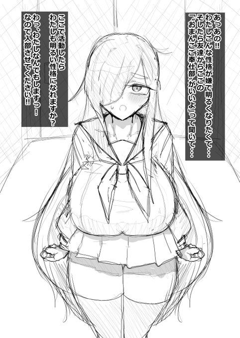 んな部活があってたまるか 