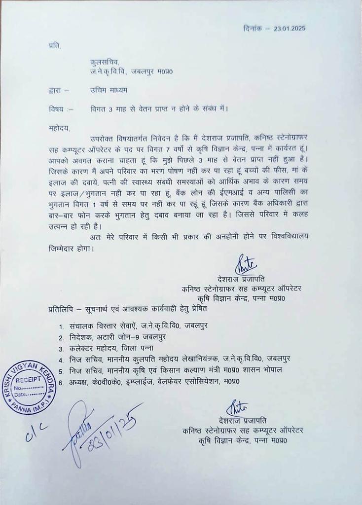 BalaghatMp's tweet photo. This is happening with all kvk employees in India please take immediate initiative @PMOIndia @AgriGoI @AmitShah @ChouhanShivraj @PTI_News @aajtak @ABPNews @ZeeNews https://t.co/TxcJHvTHsm