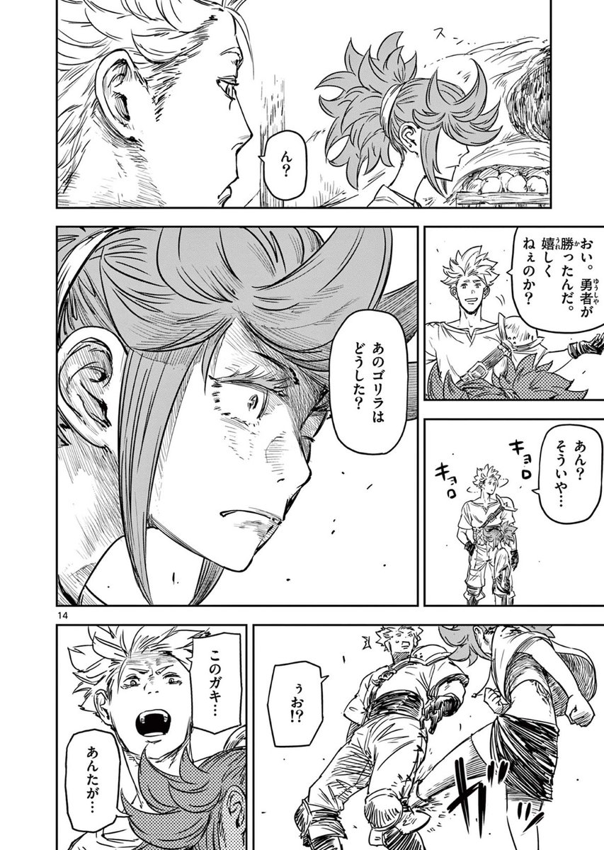 村を救うために村人を喰わされてた勇者の話(5/11)
#マンガが読めるハッシュタグ
#漫画が読めるハッシュタグ