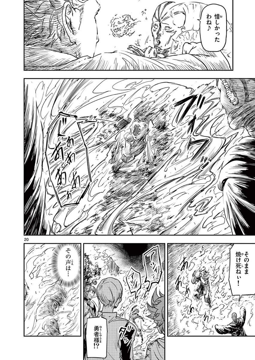 村を救うために村人を喰わされてた勇者の話(6/11)
#マンガが読めるハッシュタグ
#漫画が読めるハッシュタグ
