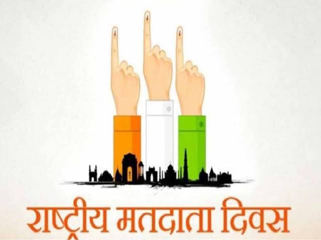 saudansinghbjp's tweet photo. “देश के विकास में दें अपना योगदान,
हर चुनाव में करें अपना मतदान।”

“राष्ट्रीय मतदाता दिवस” पर सभी देशवासियों को शुभकामनाएं!

आइए, अपने मताधिकार का महत्व समझें और लोकतंत्र को सशक्त बनाने का संकल्प लें।

#NationalVotersDay2025 #VotingForDemocracy https://t.co/z81Z2ga1GM