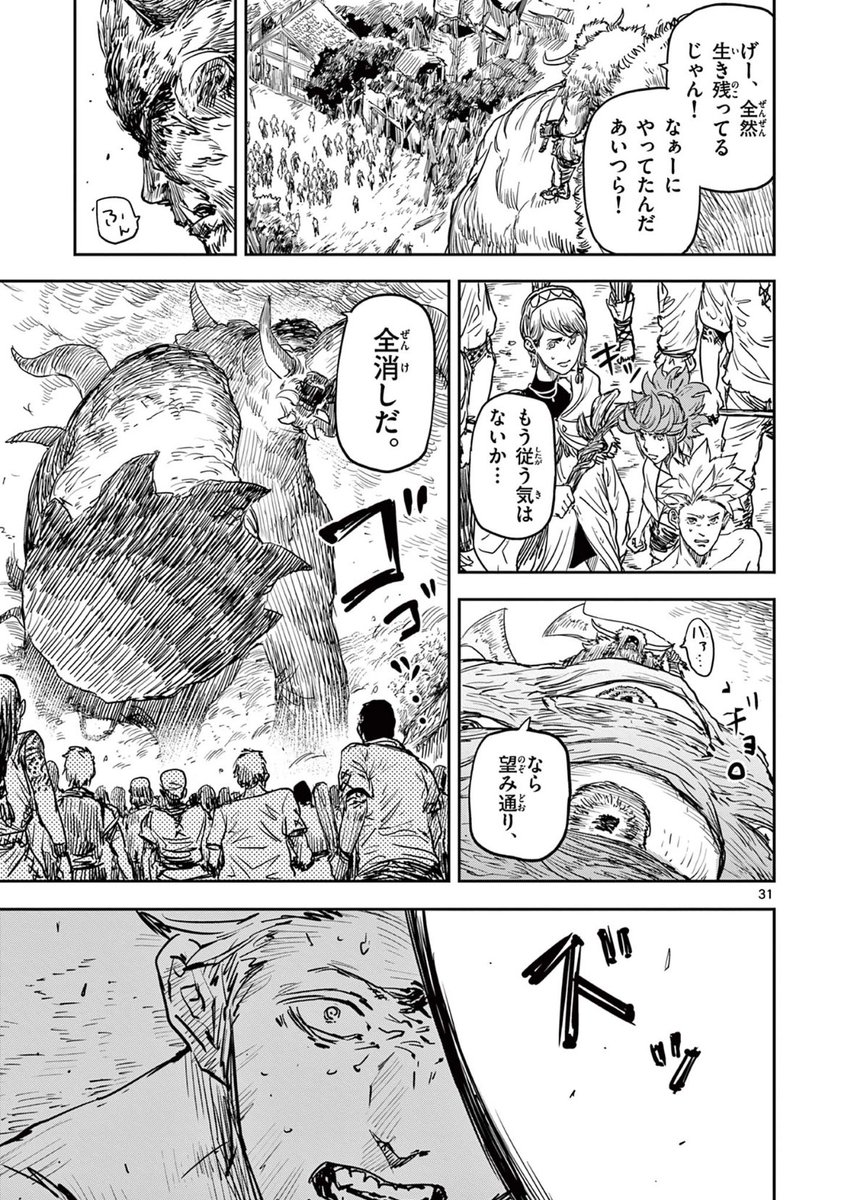 村を救うために村人を喰わされてた勇者の話(9/11)
#マンガが読めるハッシュタグ
#漫画が読めるハッシュタグ