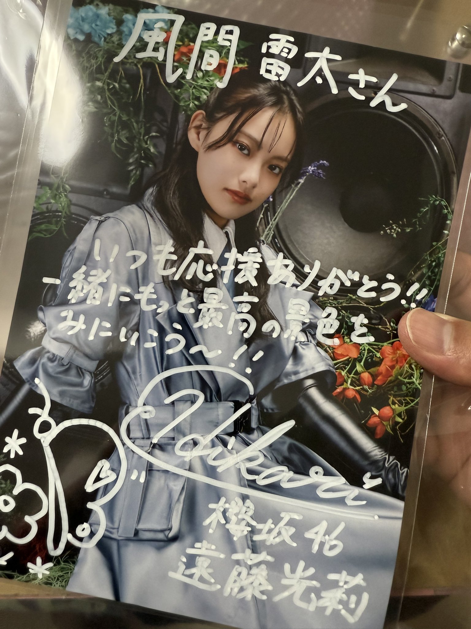 風間雷太 RaitaKazama on X: 