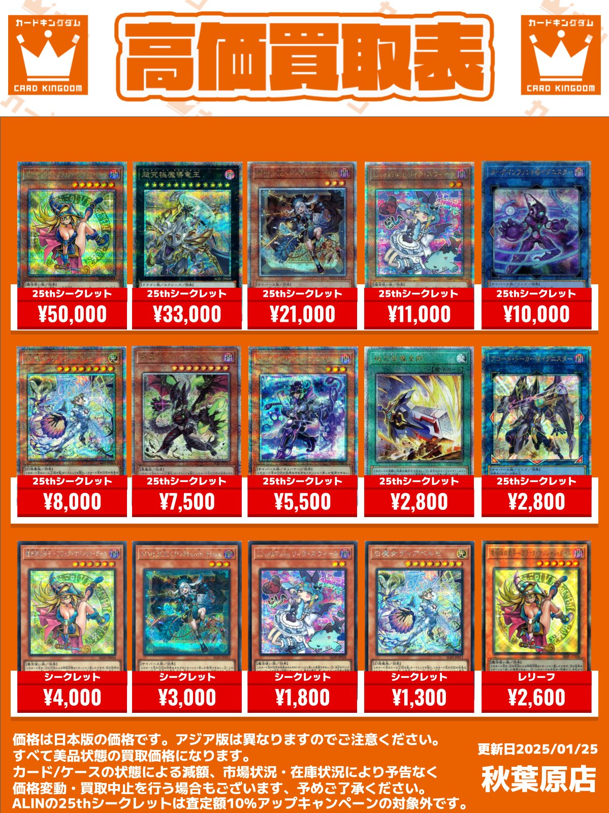 カードキングダム秋葉原店 / Card Kingdom Akihabara / カーキン カードキングダム秋葉原店 / Card Kingdom Akihabara / カーキン
