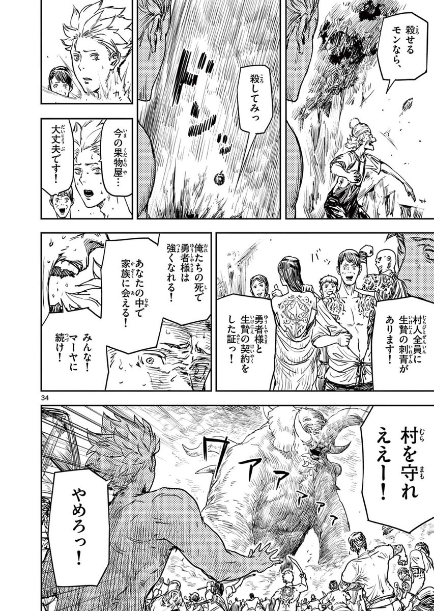 村を救うために村人を喰わされてた勇者の話(10/11)
#マンガが読めるハッシュタグ
#漫画が読めるハッシュタグ