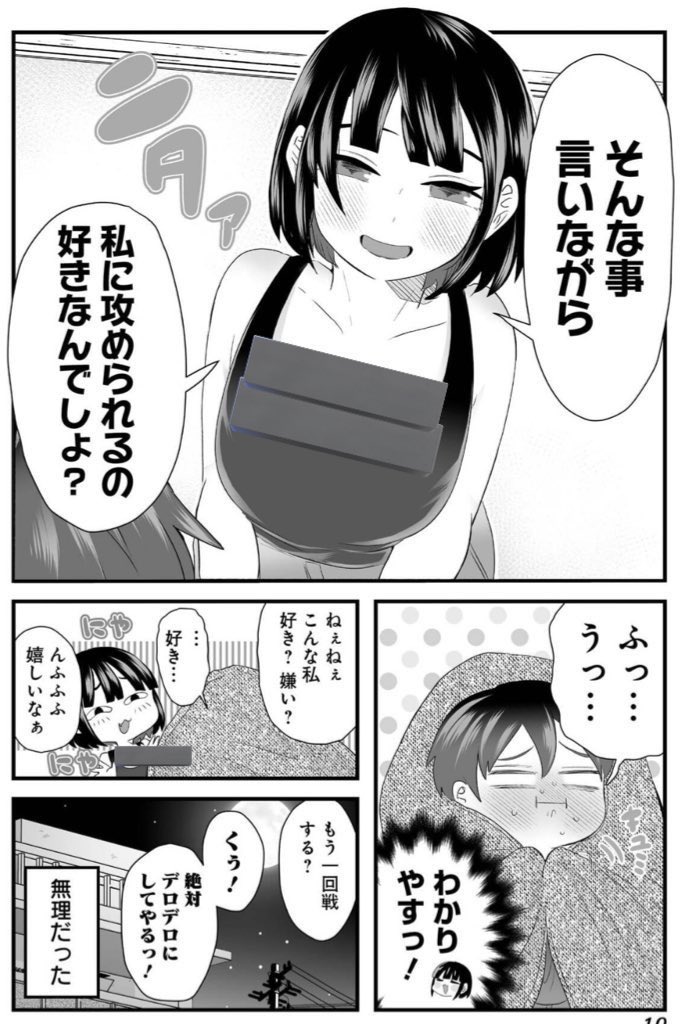5/10 彼女に媚薬を飲ませたい 