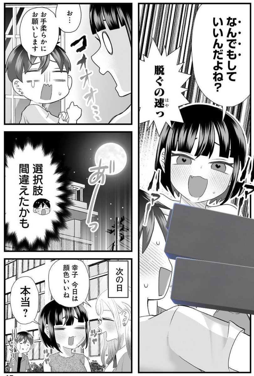 7/10 