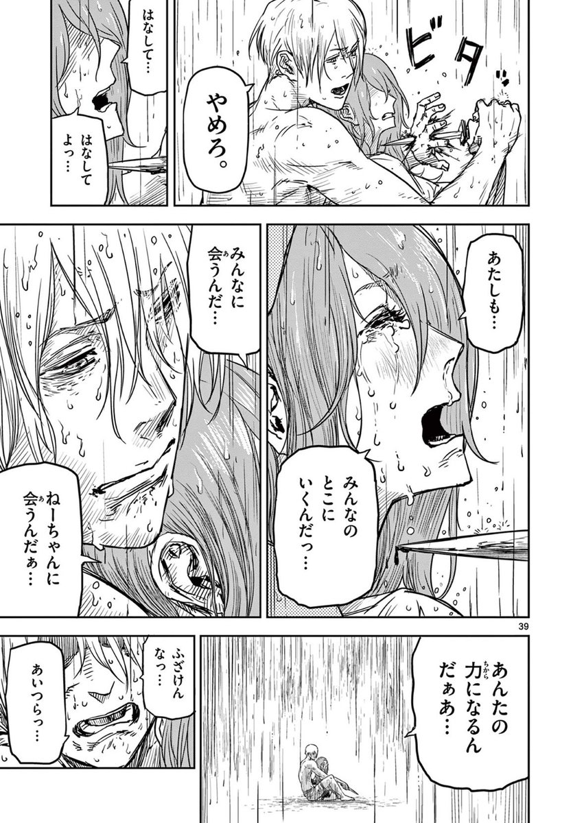 村を救うために村人を喰わされてた勇者の話(11/11)
#マンガが読めるハッシュタグ
#漫画が読めるハッシュタグ