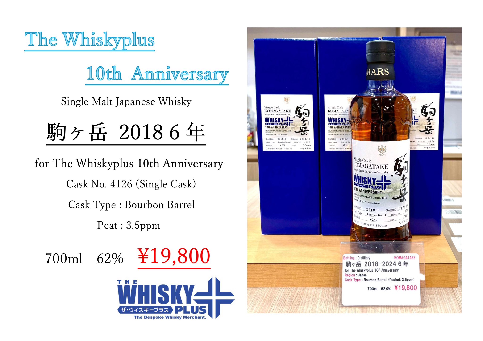 駒ヶ岳 2018-24 6年 The Whiskyplus 10th Anniv ACORN / The Whiskyplus on X: 