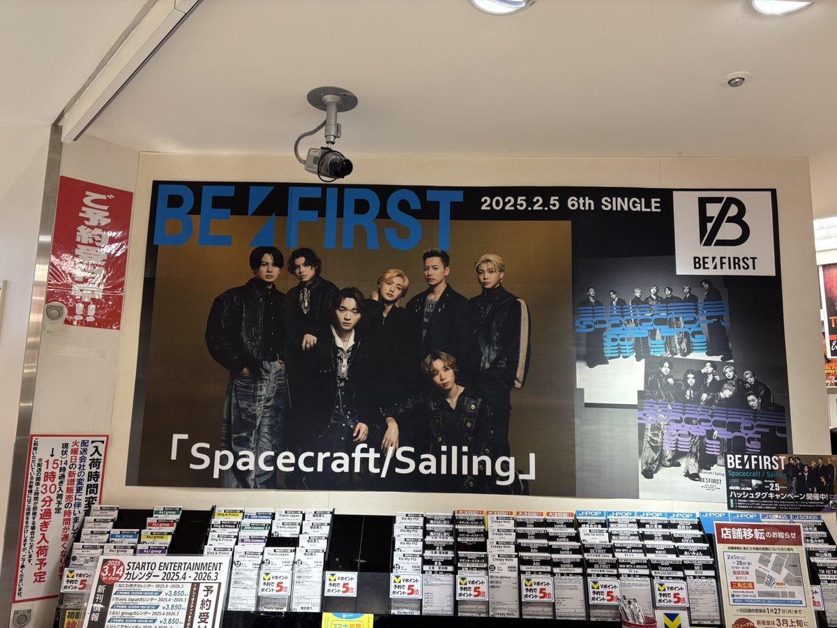HOWL20211103's tweet photo. BE:FIRST New Single『Spacecraft / Sailing』
#BF_Spacecraft
#BF_Sailing https://t.co/vNv8O0t4s3