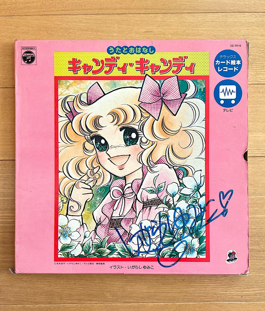 キャンディキャンディ50周年