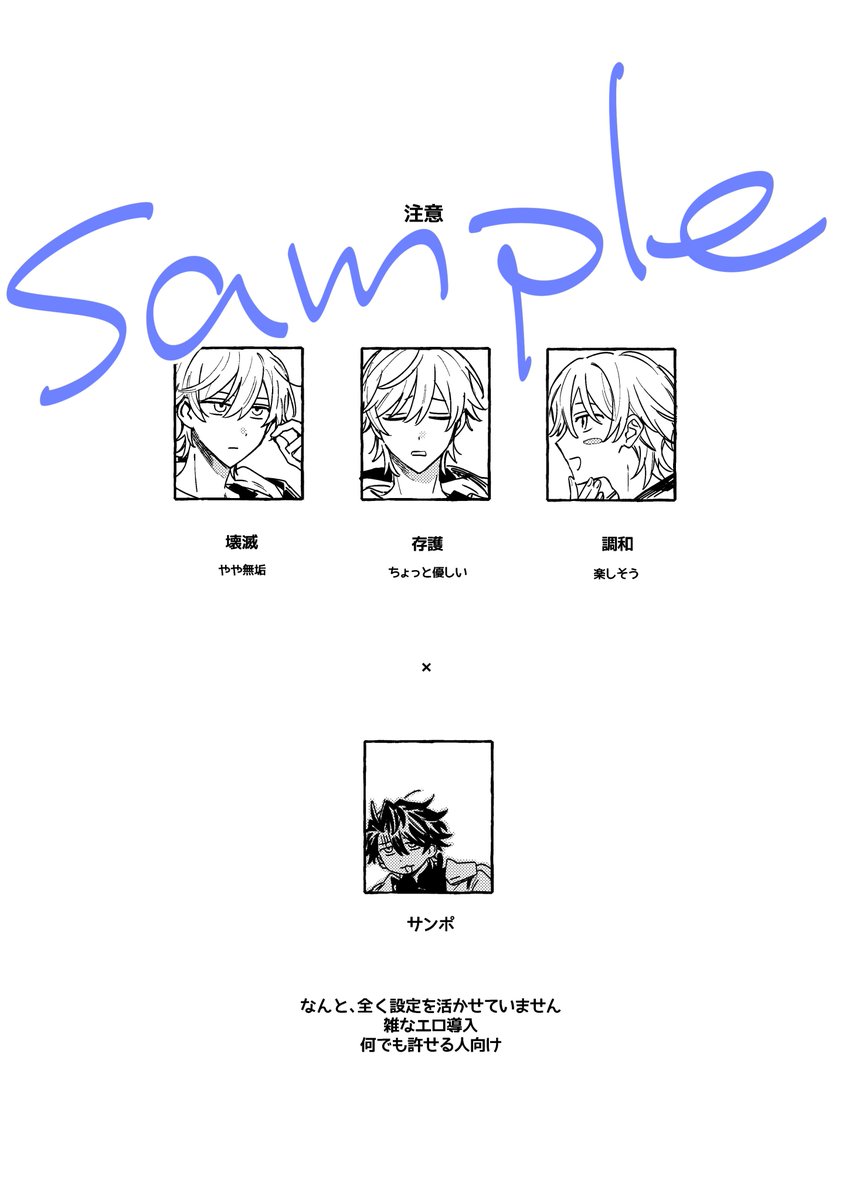 1/26ウ37bのびびたるさんのスペースに穹サン漫画置かせ