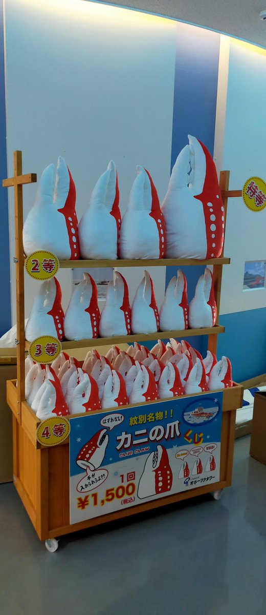 GarinkoTower's tweet photo. 紋別市のシンボルであるカニの爪くじで
こんなにコメントをいただけて嬉しいです🦀

冬期のクルーズ時期以外では、オホーツクタワーで通年販売を予定しています。

現在、オンライン販売の予定はありません🙇‍♀️

ぜひ、紋別での旅の思い出としてチャレンジしてみてください

#カニの爪くじ
#ガリンコ号 https://t.co/V6oohVh8l1