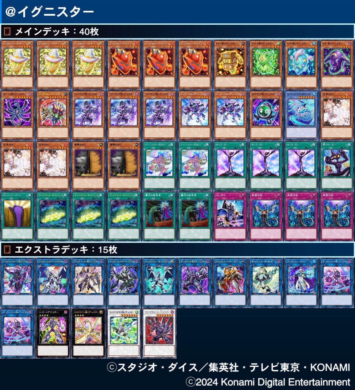 爆速16連勝でプラチナ1到達@イグニスターデッキ解説｜めっちゃねたい