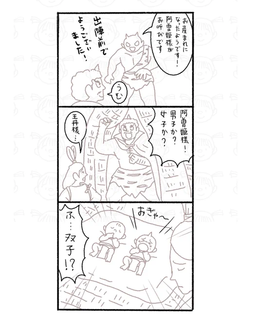 その117。回想2。阿曽姫は産婆として出産に立ち会う。 #鬼の桃 #漫画が読めるハッシュタグ 