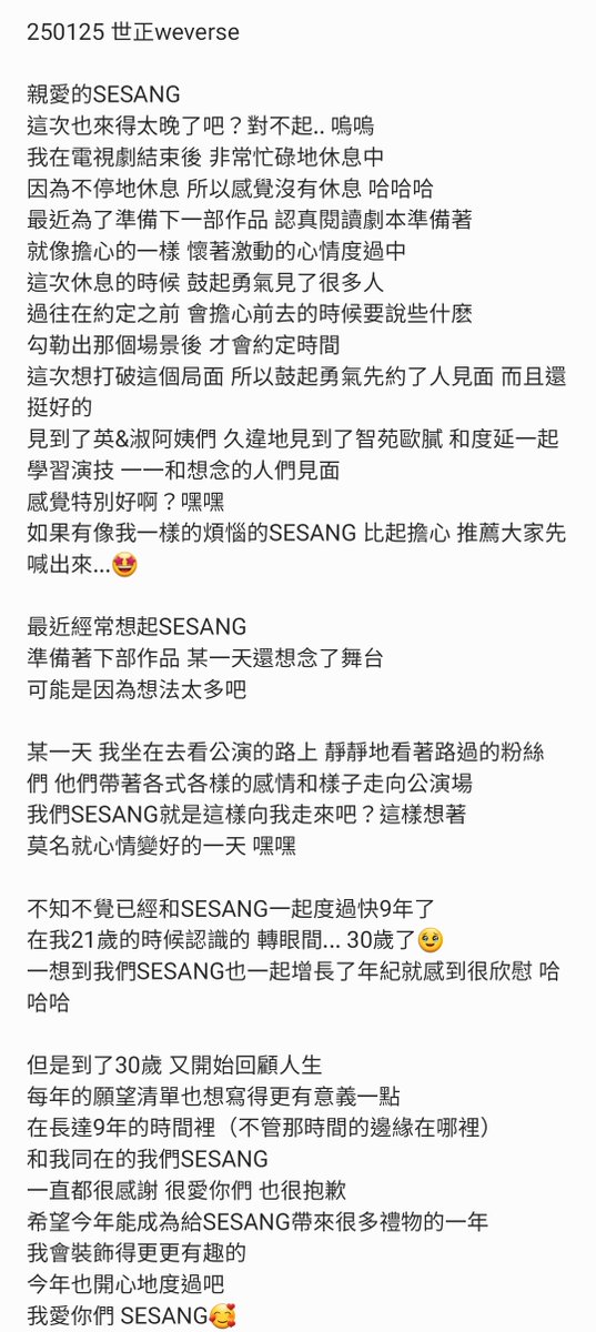 250125 世正 Weverse
weverse.io/kimsejeong/art…

#김세정 #KIMSEJEONG #金世正