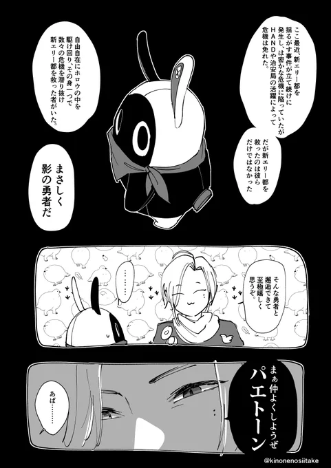ヒューゴ実装記念【※99%捏造です※】 