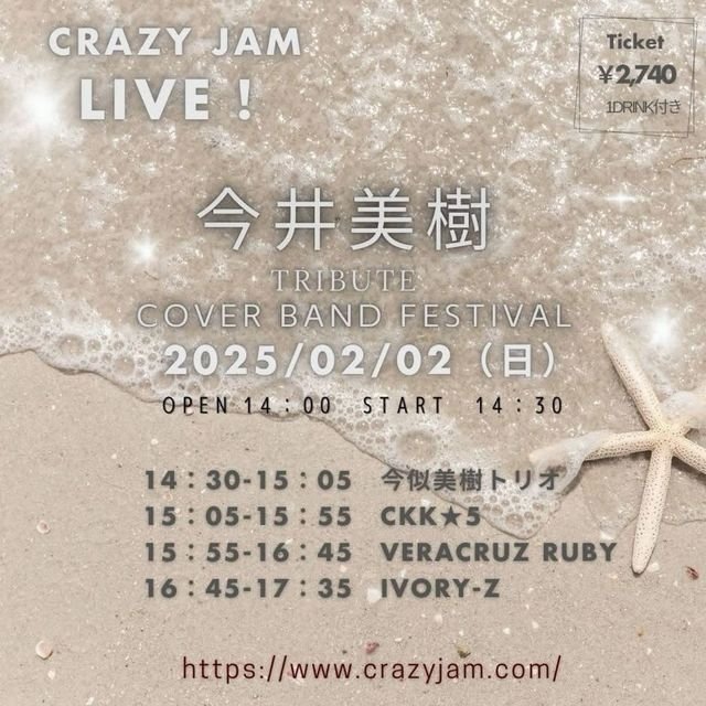 mikiimani's tweet photo. 【今似美樹LIVE情報】
今井美樹三昧のイベントです。出演者も参加費を払って参加する システムです。リスナーさんはちょっとお安いです！ぜひ、遊びにいらしてください。 https://t.co/VliA3jMOYA