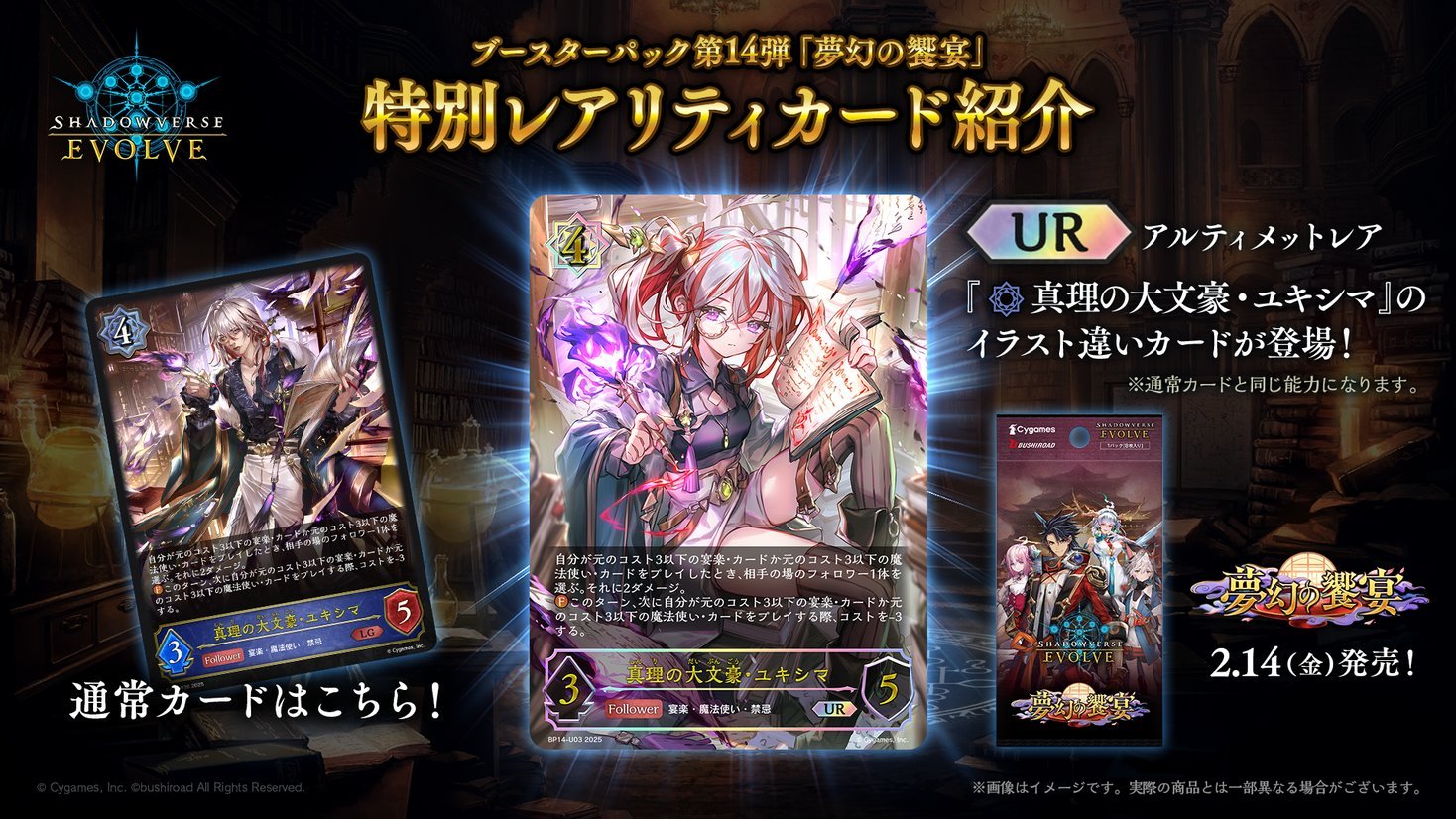 Shadowverse Magazine【シャドマガ】 on X: Shadowverse Magazine【シャドマガ】 on X: