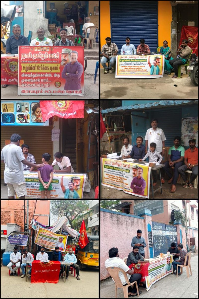 _ITWingNTK's tweet photo. நாம் தமிழர் கட்சியின் தகவல் தொழில்நுட்பப் பாசறையின் முன்னெடுப்பில் இன்று
இராயபுரம் தொகுதியில் 6 இடங்களில் உறுப்பினர் சேர்க்கை நடந்து கொண்டிருக்கிறது . 

நிகழ்வினை முன்னெடுக்கும் உறவுகளுக்கு புரட்சி வாழ்த்துகள் . 

உறுப்பினராக இணைய 👇
https://t.co/RIVMfsvvVO

#JoinNTK4Change
@NaamTamilarOrg