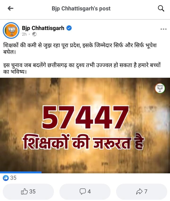 YogeshRajwade6's tweet photo. मैं छत्तीसगढ़ माटी पुत्र यह शपथ लेता हूँ अगर छत्तीसगढ़ BJP सरकार साल 2025 के भीतर 33,000 शिक्षक भर्ती नही देगी 
तो मैं आजीवन BJP @BJP4CGState @BJP4India
को मतदान नही करूंगा। जिस प्रकार आज हम सड़को पर हैं उसी प्रकार भटकते को मजबूर कर देंगे।
#CG33000शिक्षक_भर्ती_करो
@vishnudsai https://t.co/5cHr1nIkOw