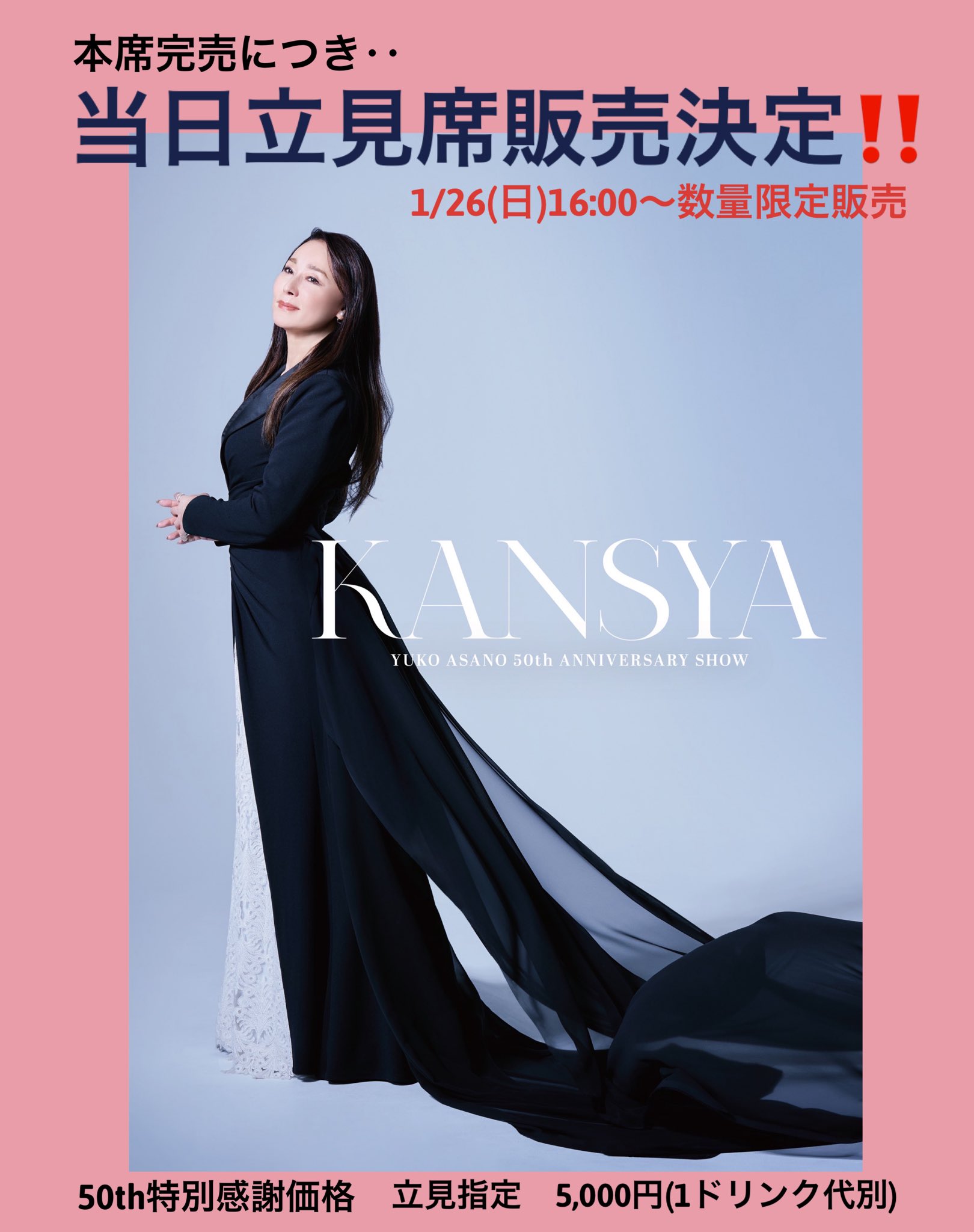 UEA8 | UEA8 Official Announcement: 🌟 Yui Hatano