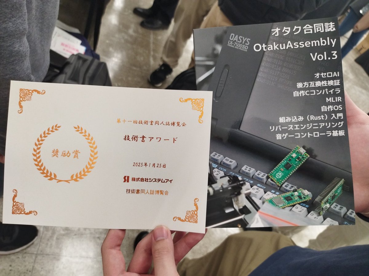 OtakuAssembly's tweet photo. なんと！　ありがたいことに、奨励賞をいただきました https://t.co/LrYXIG6fng